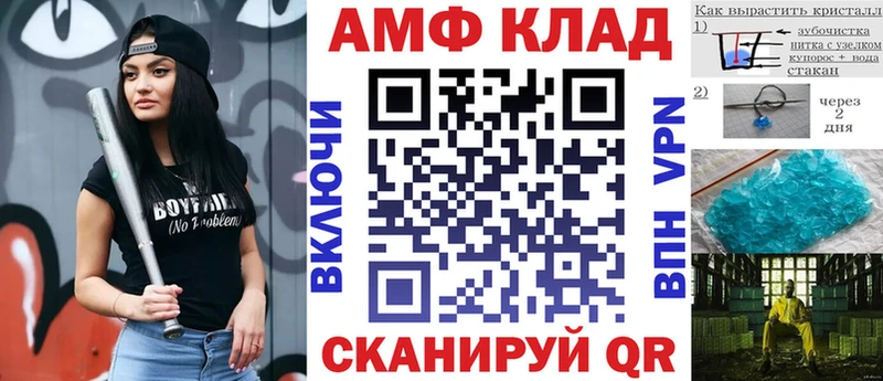 АМФ 97%  Купить закладки  Красновишерск 