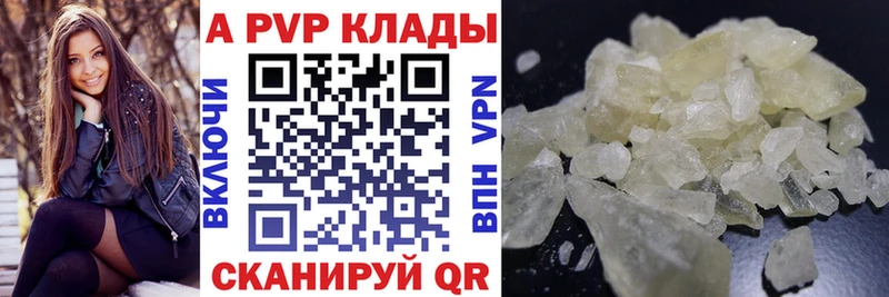 APVP крисы CK  Купить закладки  Красновишерск 