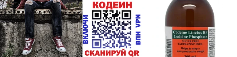 Купить где  Красновишерск  Кодеин напиток Lean (лин) 