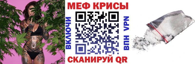 МЯУ-МЯУ кристаллы  Купить закладки  Красновишерск 